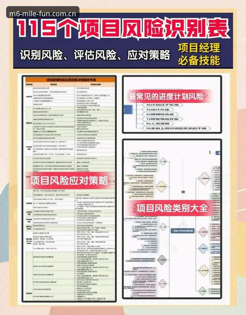 M6米乐平台风险解析与官方下载指南